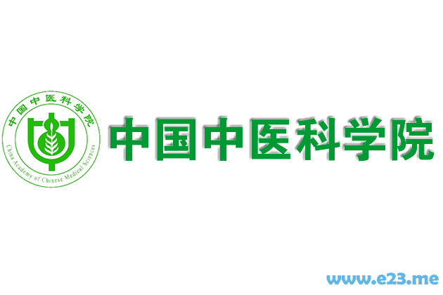 中国中医科学院中医专业技术培训证书