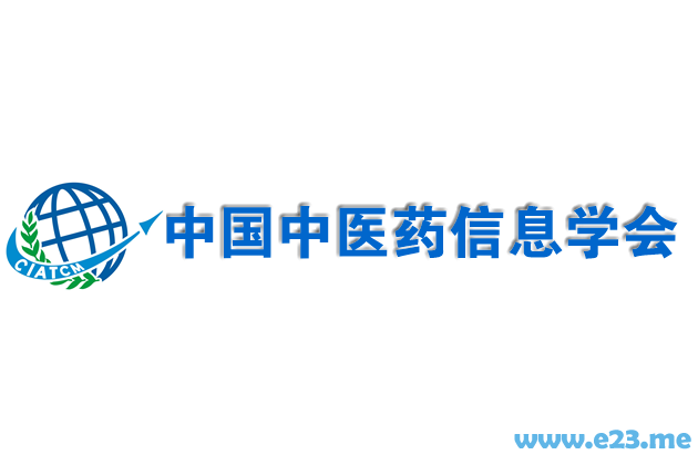 中国中医药信息学会中国国家人事人才培训网岗位技能培训证书