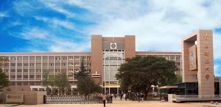 青岛理工大学2023年成人高考招生报名简章