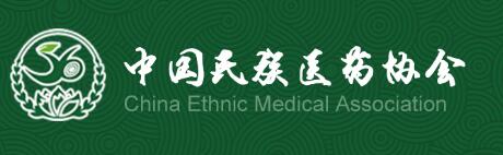 中国民族医药协会专业技术人员培训证书